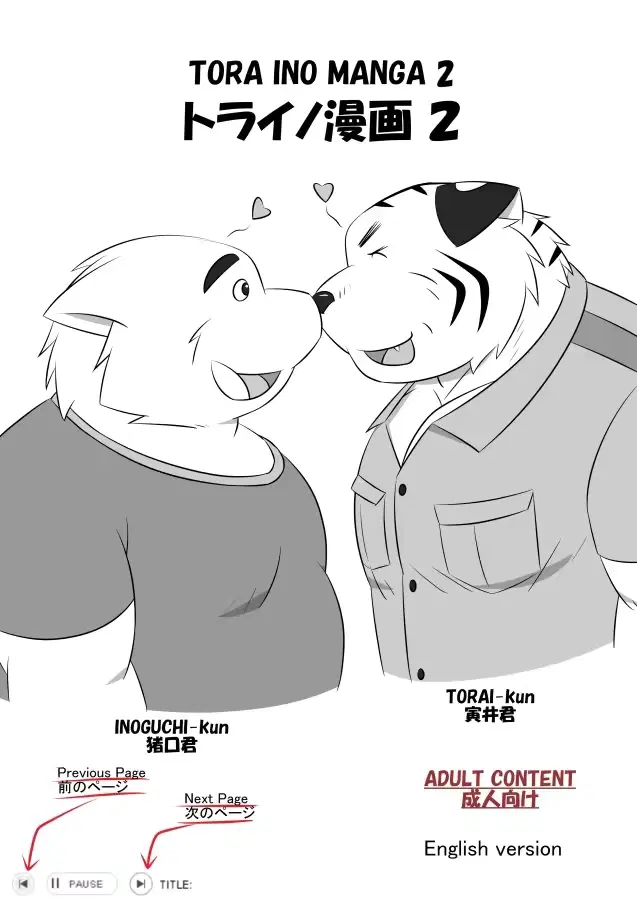TORA INO MANGA 2