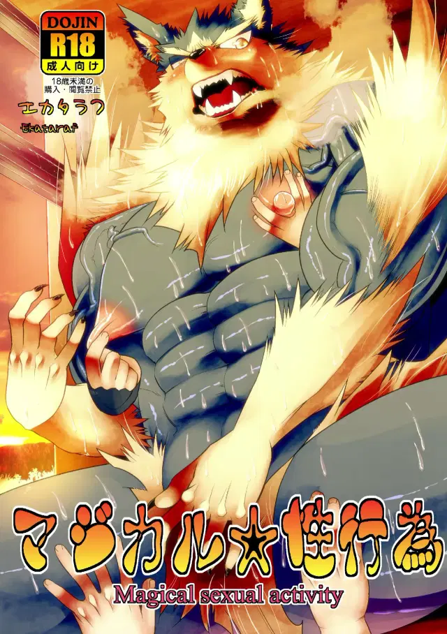 Magical Seikoui