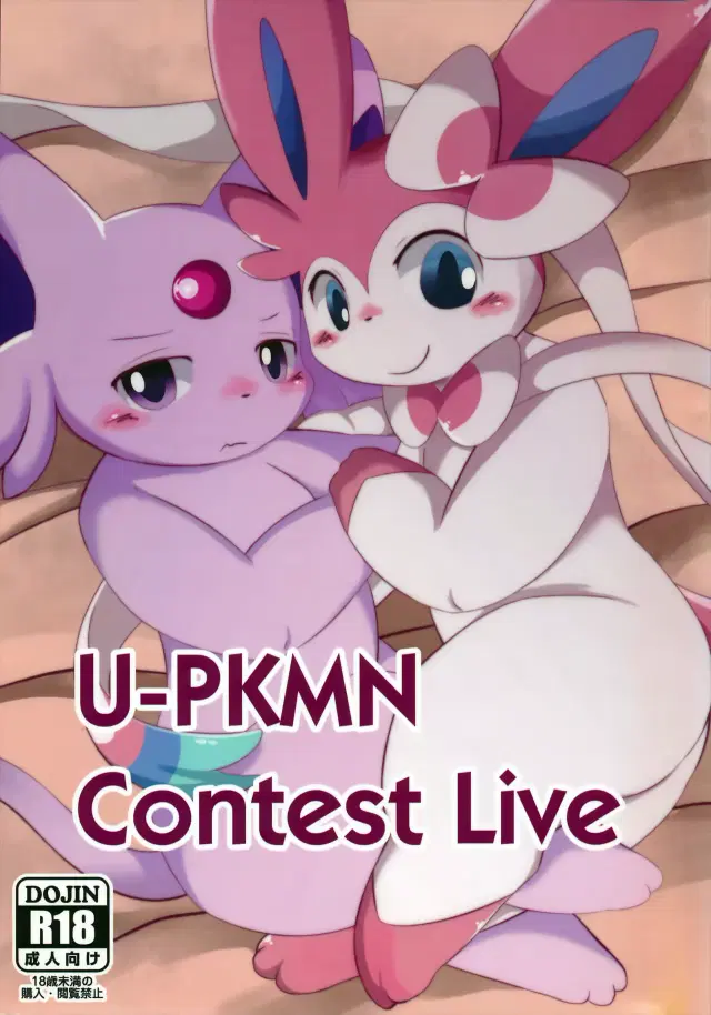 U-PKMN Contest Live