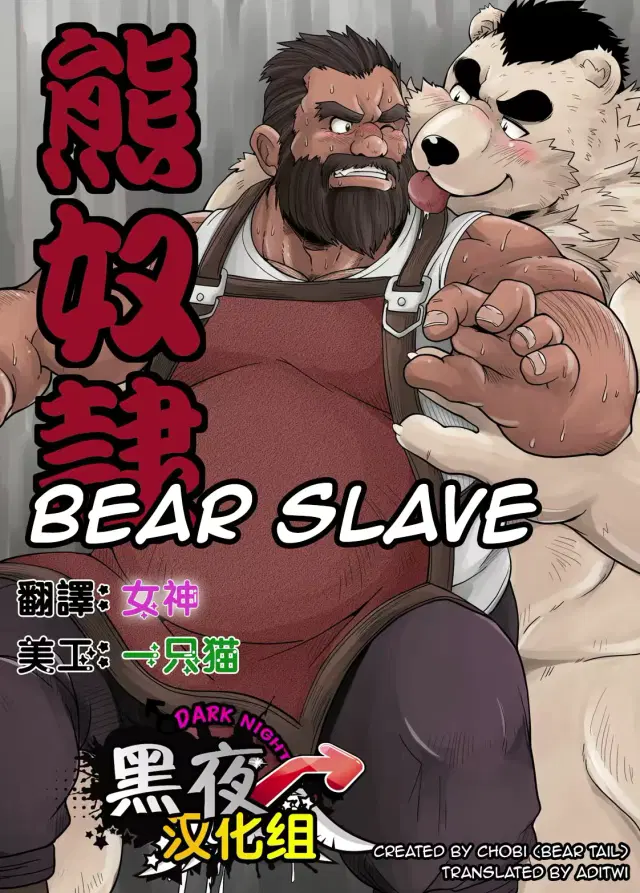 Kumadorei