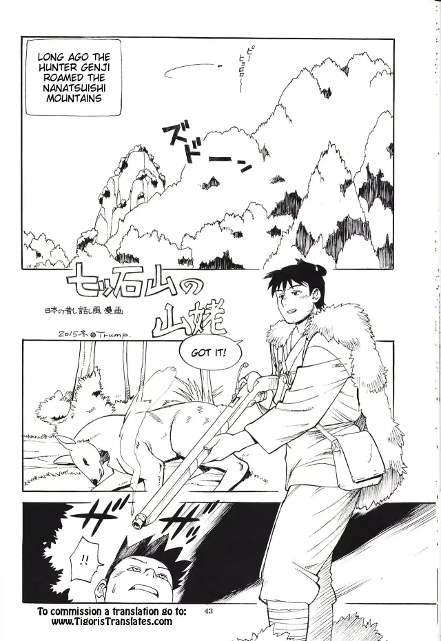 Nihon no Mukashibanashi-fuu Manga Nanatsuishi-yama no Yamanba | The Witch of Mt. Nanatsuishi