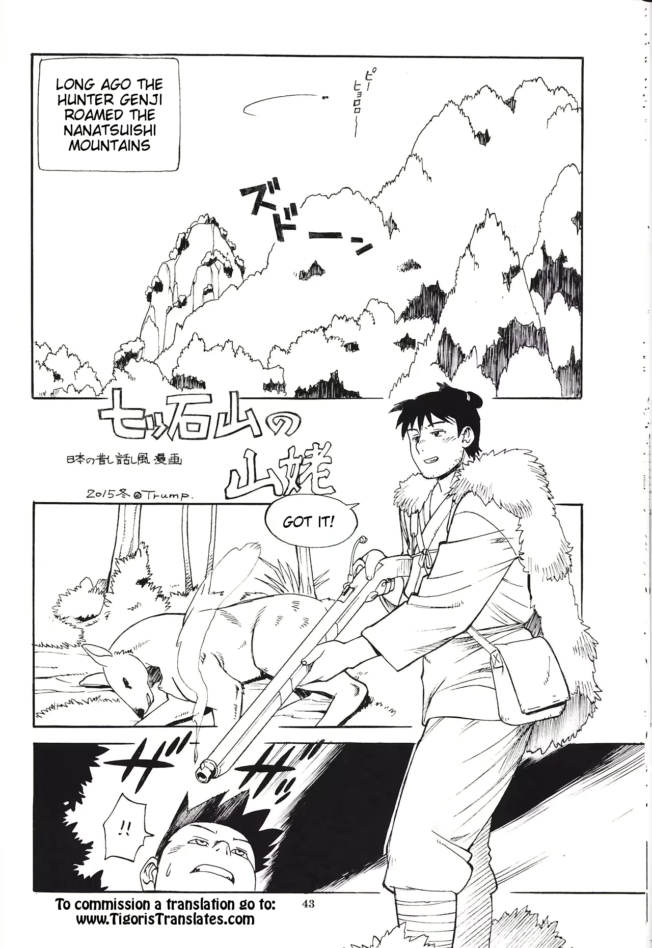 Nihon no Mukashibanashi-fuu Manga Nanatsuishi-yama no Yamanba | The Witch of Mt. Nanatsuishi