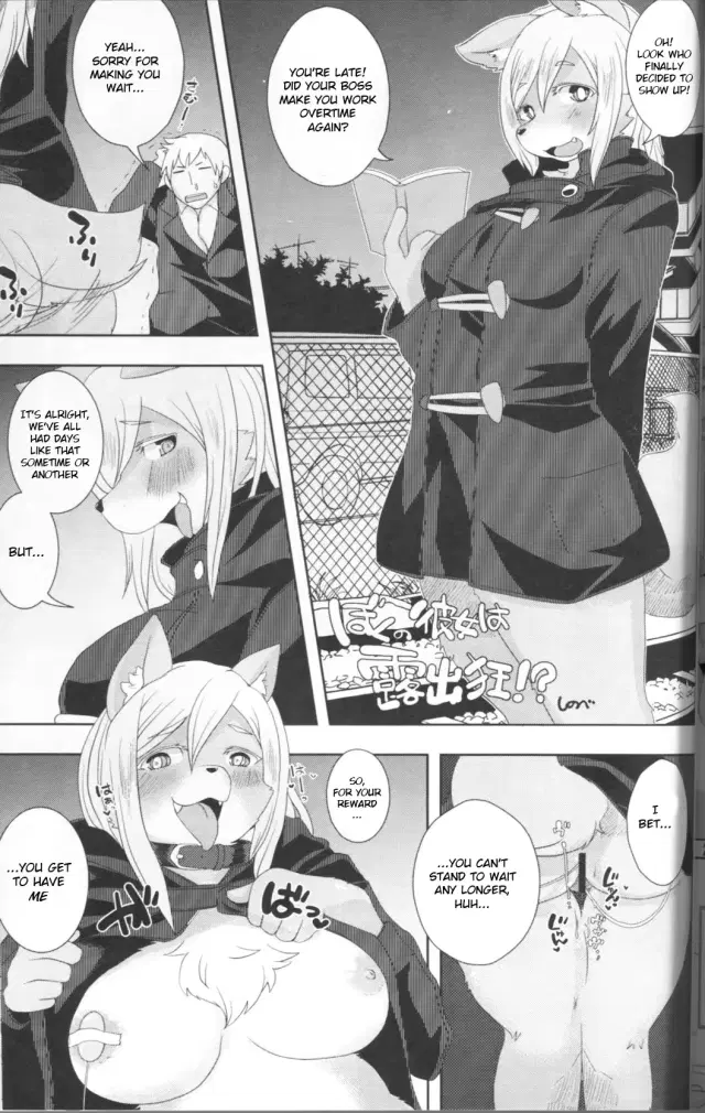 Boku no Kanojo wa Roshutsukyou!?