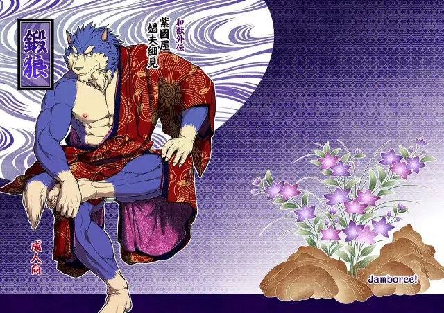 Wajuu Gaiden Shion-ya Shoufu Saiken "Tanrou" | Yamato Beasts, Tanrou's Story