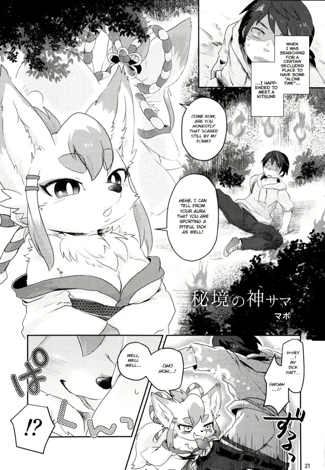Hichou no Kami-sama