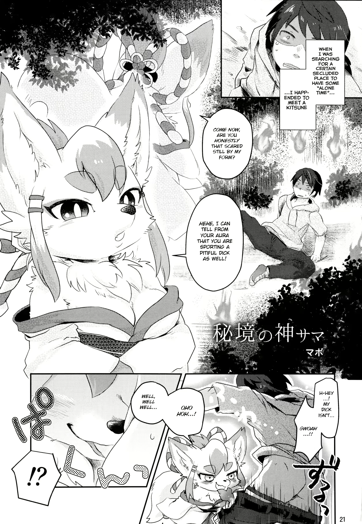 Hichou no Kami-sama