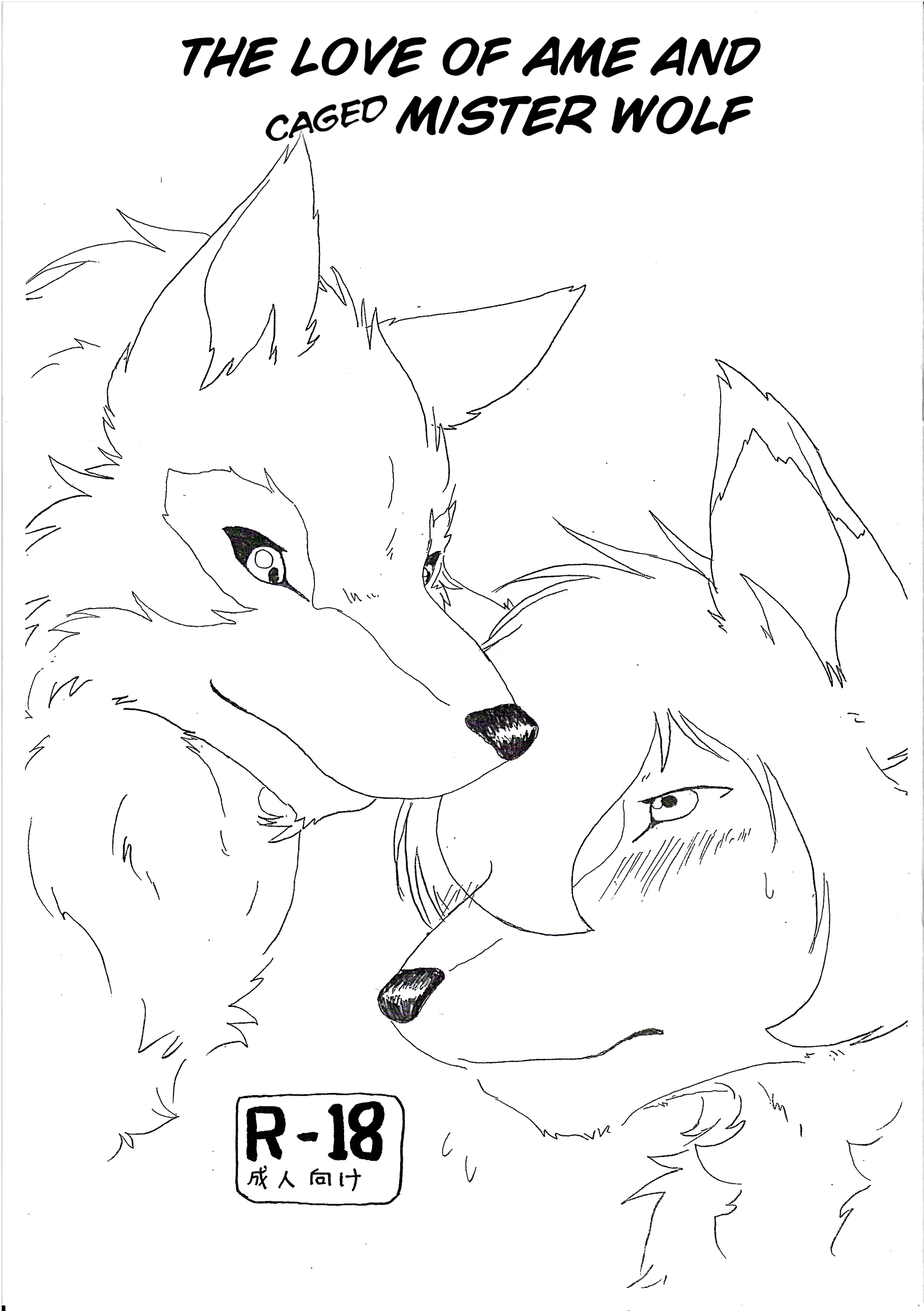 Ori Ookami Ojii-san to Ame no Koi | The love story of Ame and Mr Wolf