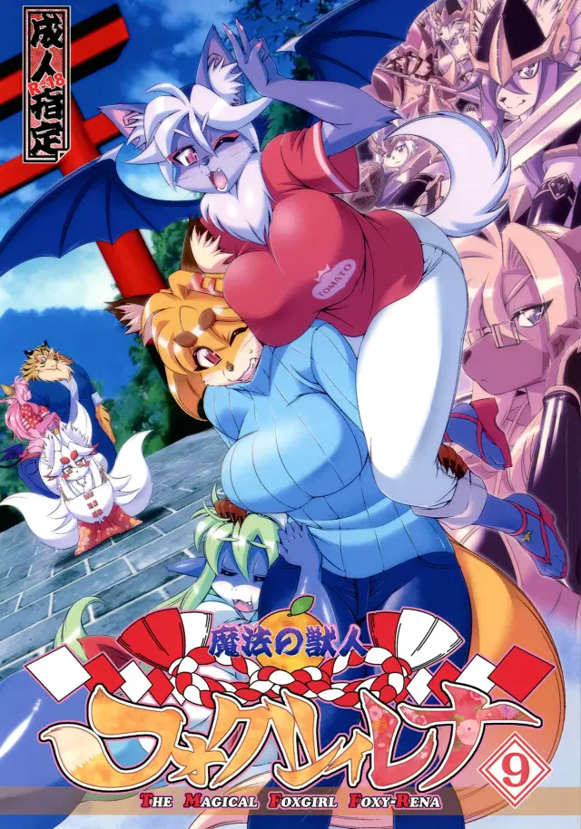 Mahou no Juujin Foxy Rena 9 (decensored)