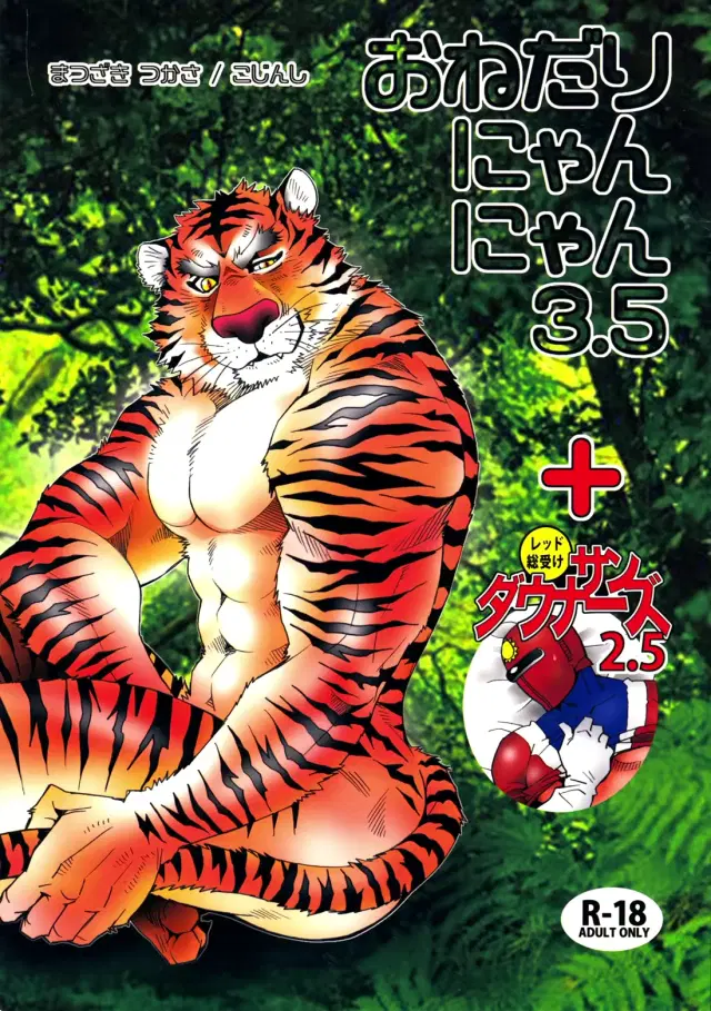 Onedari Nyan Nyan 3.5 + Sundowners 2.5