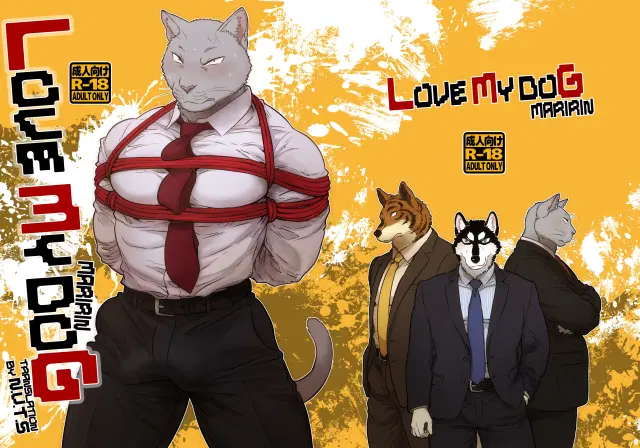 Love My Dog Vol.1-15