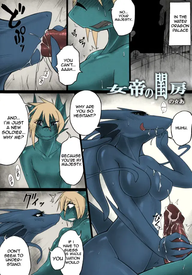 The Empress' Bedchambers (uncensored)