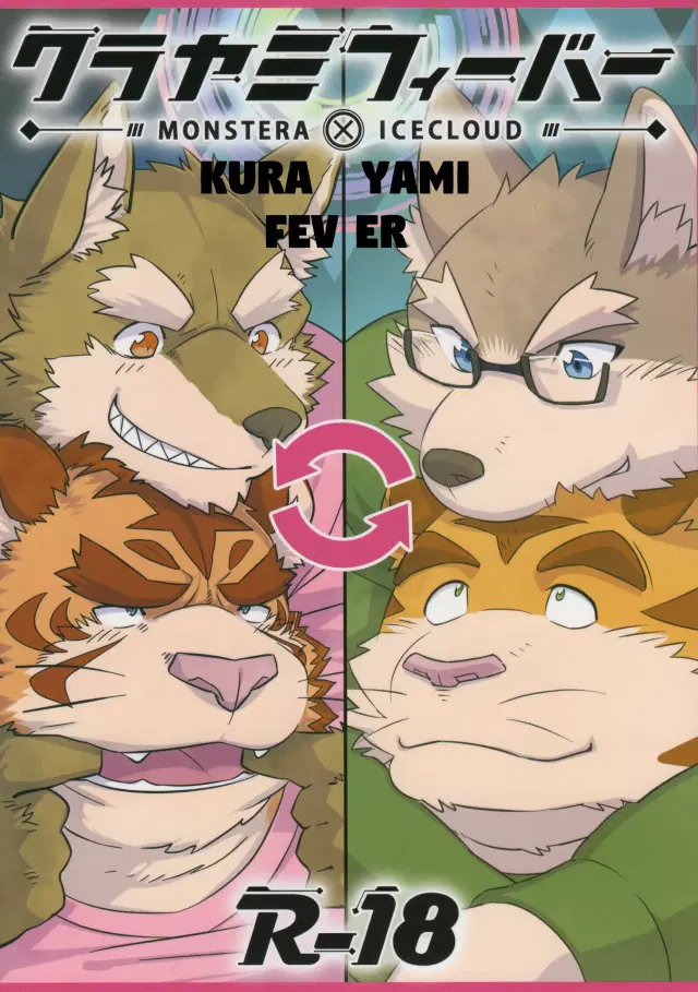 Kurayami Fever