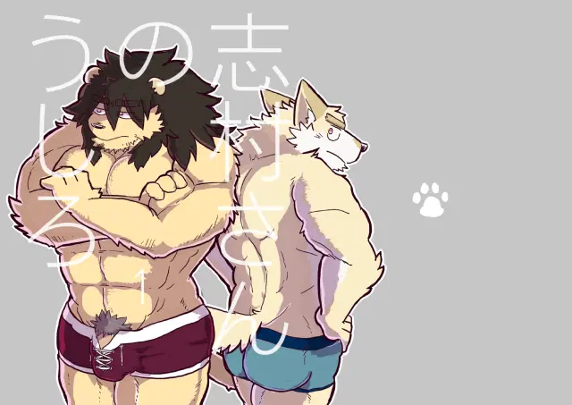 Shimura-san no Ushiro | Shimura-san's Backstory 1