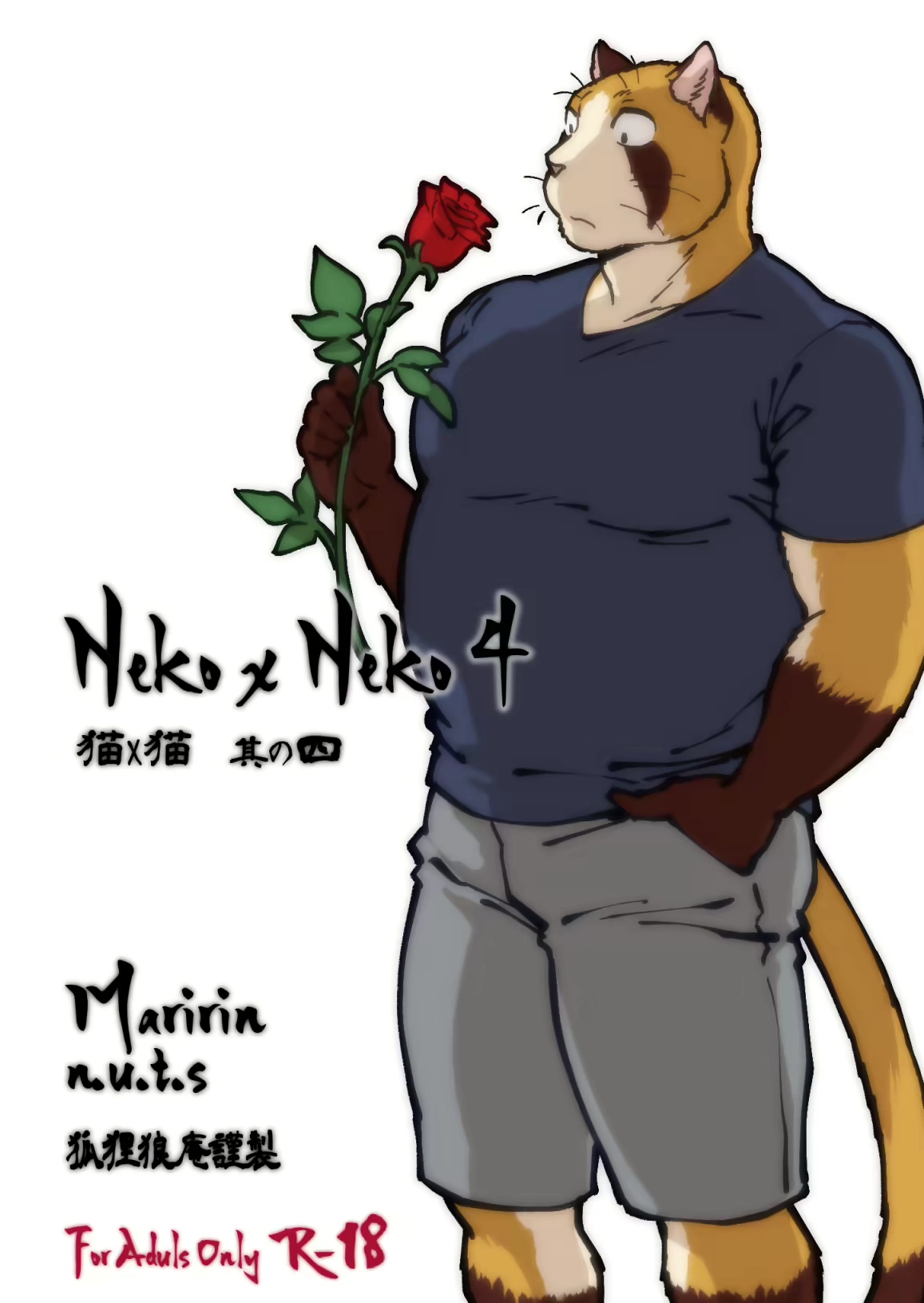 Neko x Neko 4