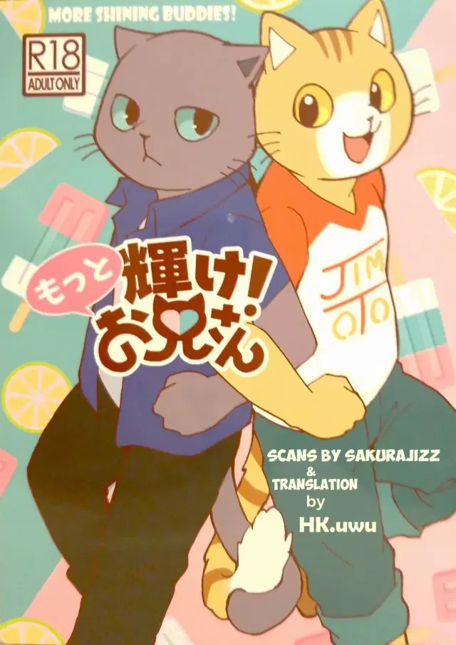 Motto Kagayake! Onii-san | More Shining Buddies!