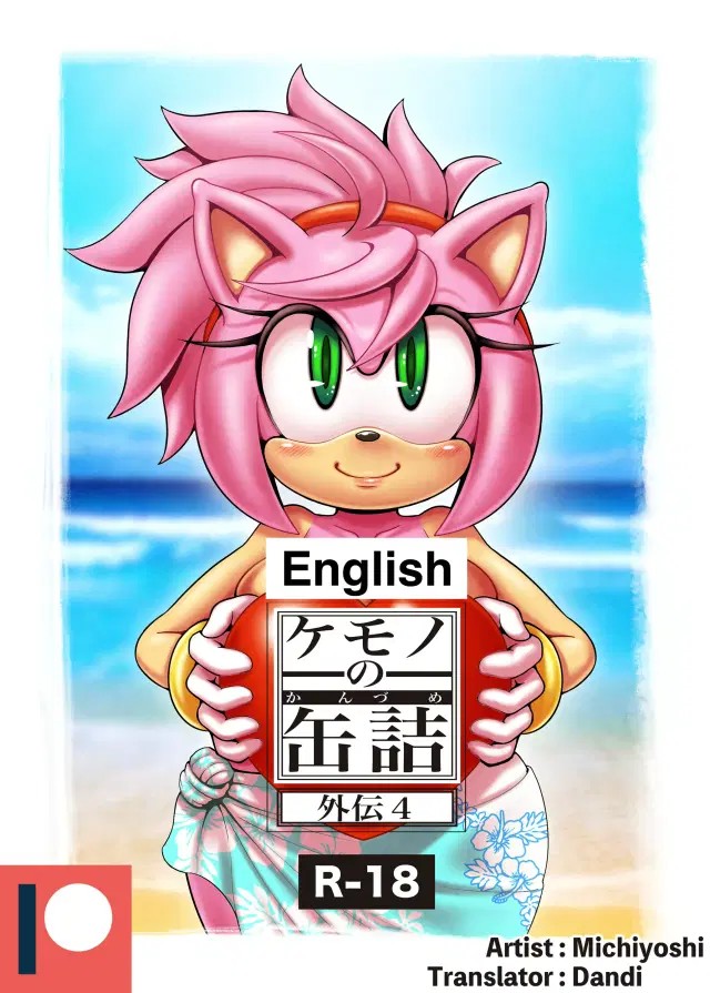 Kemono no Kanzume Gaiden 4