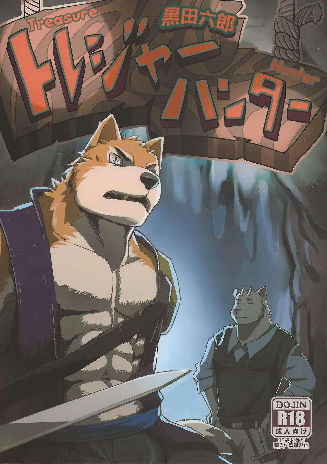 Treasure Hunter