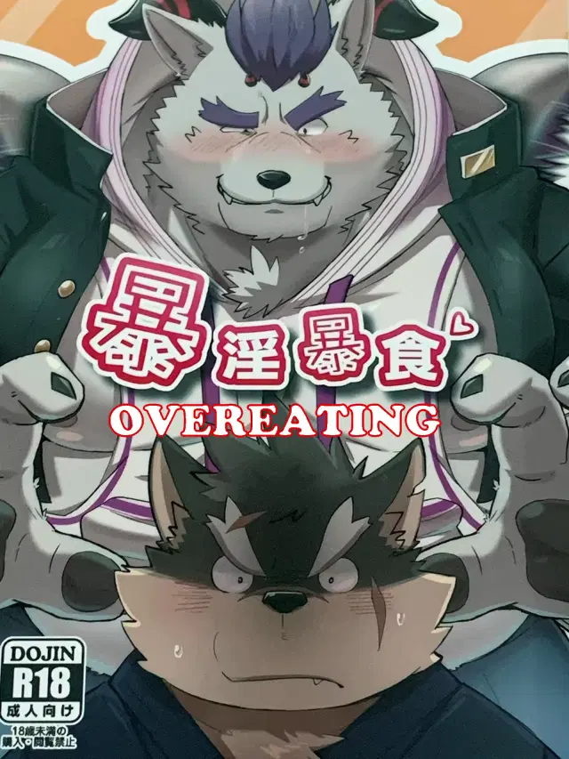 Bouin Boushoku - OVEREATING