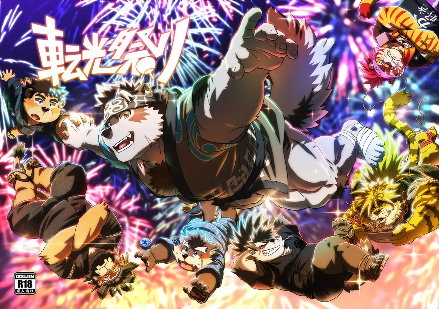 Tenkou Matsuri
