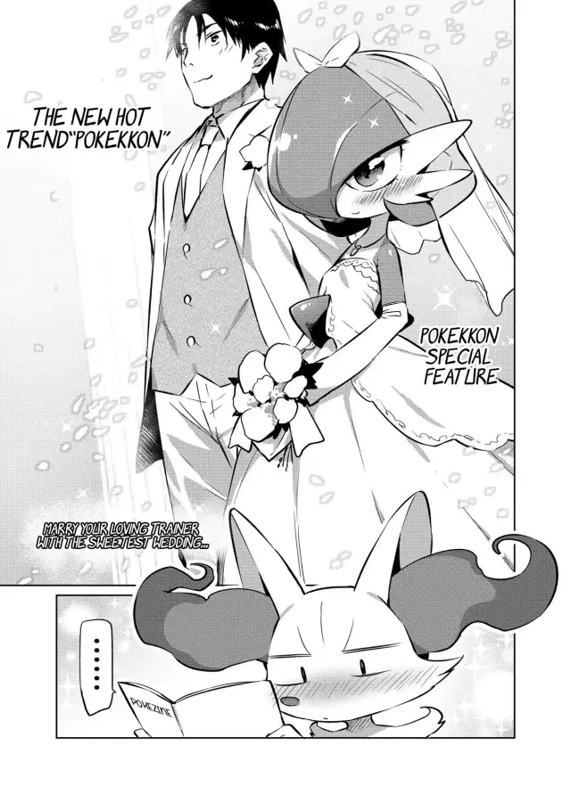 PoKekkon +α (decensored)