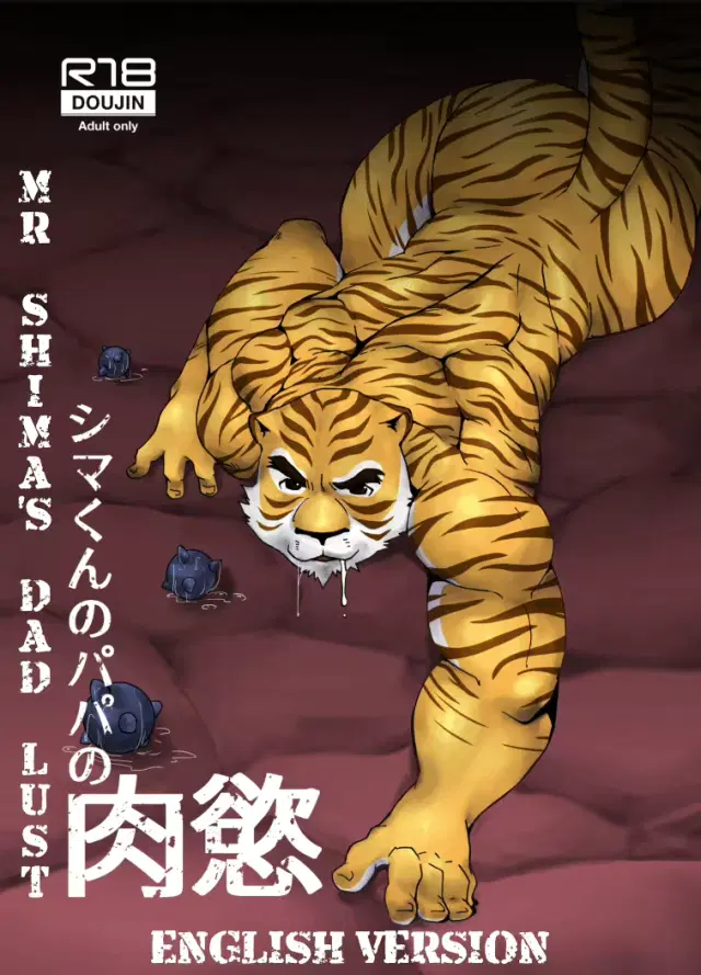 Shima-kun no Papa no Nikuyoku | Mr. Shima's Dad Lust