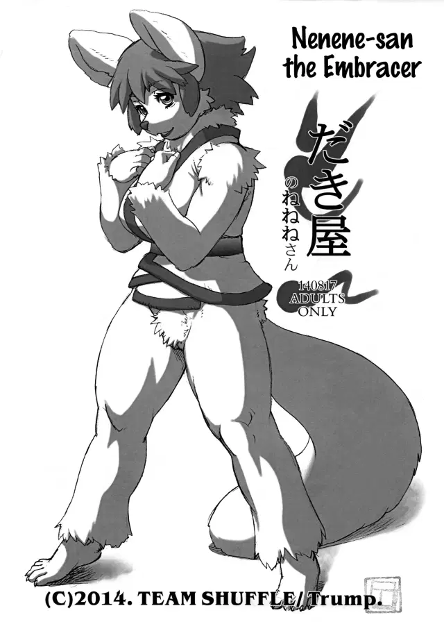 Dakiya no Nenene-san | Nenene-san the Embracer
