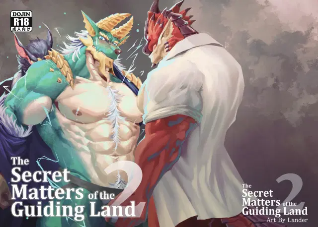 Michibiki no Machi ni Aru Hisoyakana Jouji 2 | The Secret Matters of the Guiding Land 2