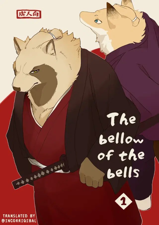 Suzunari no Katakagi Ichi | The Bellow Of The Bells 1