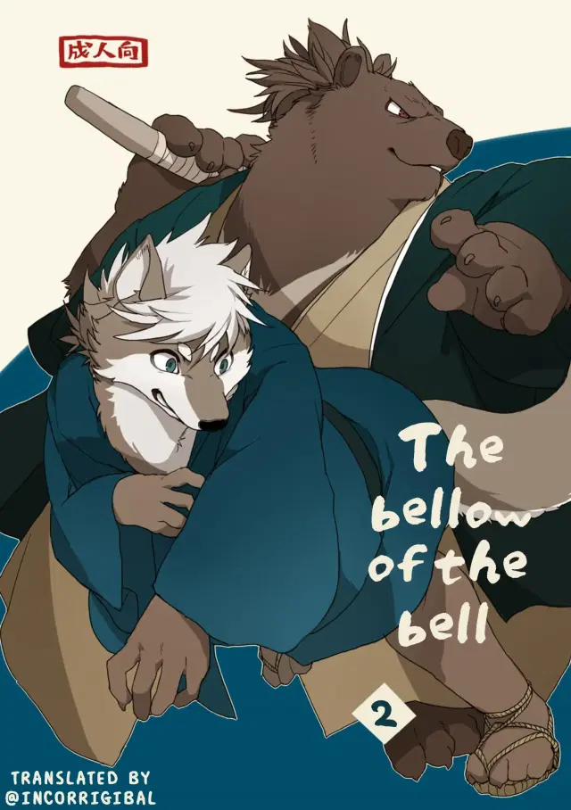 Suzunari no Katakagi Ni | The Bellow Of The Bells - 2 (decensored)
