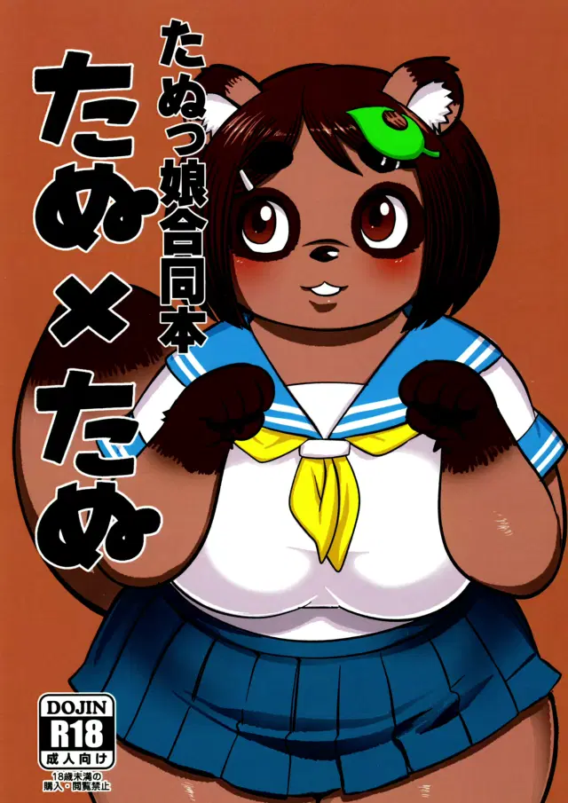 Tanu x Tanu