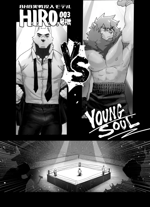 Bear Hug Battle (Vol. 5) - YoungSoul vs Hero