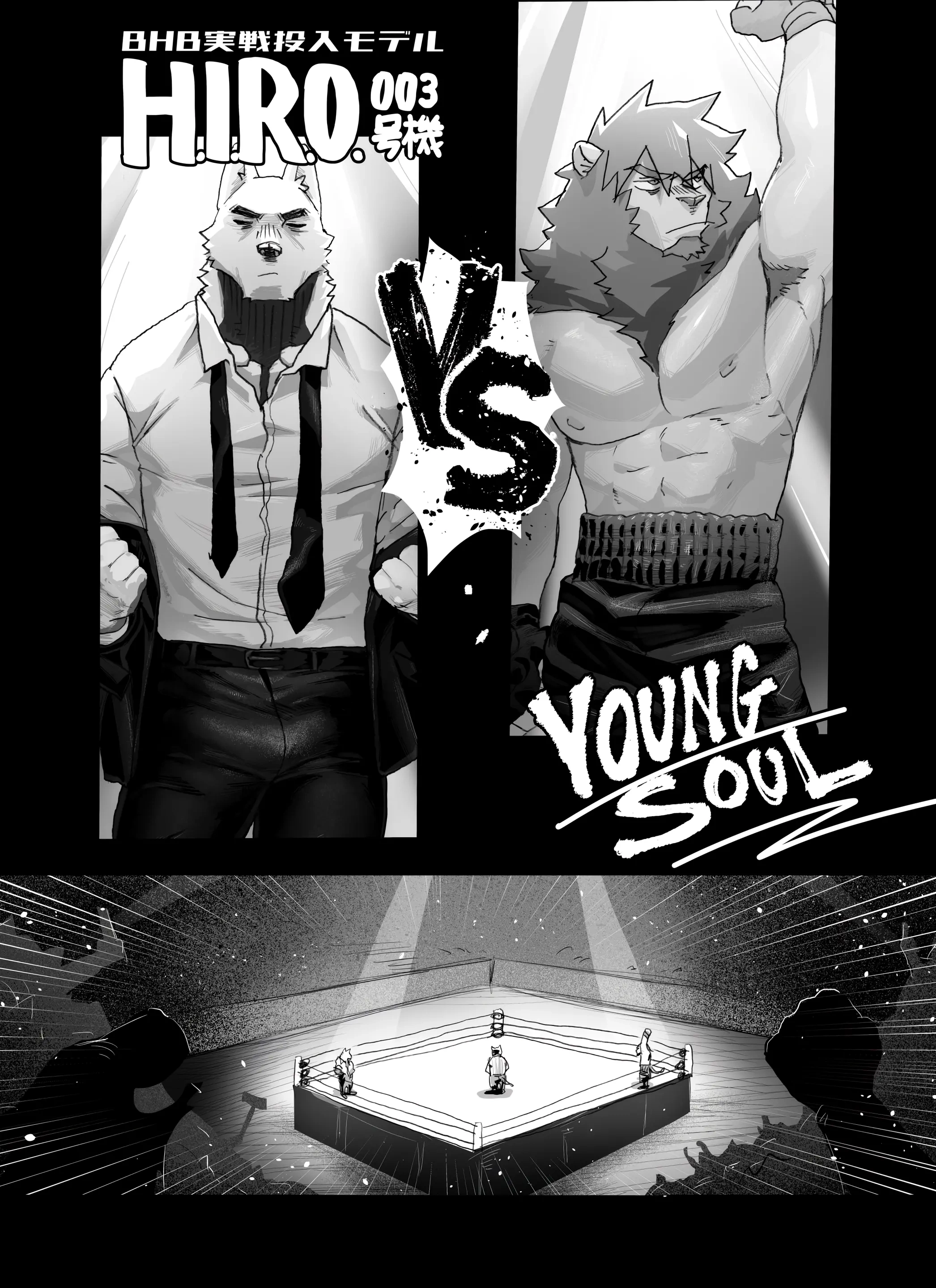 Bear Hug Battle (Vol. 5) - YoungSoul vs Hero
