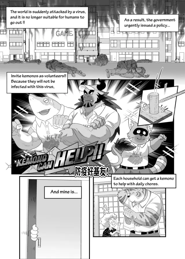 Kemonos Can Help!!