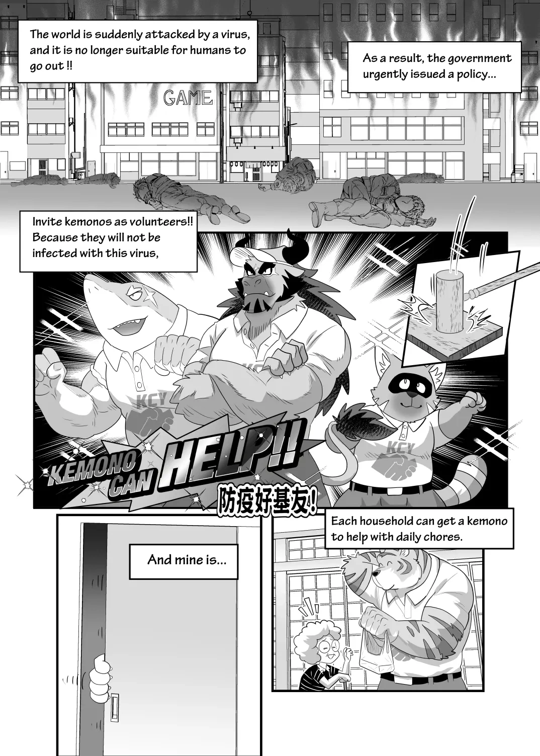 Kemonos Can Help!!