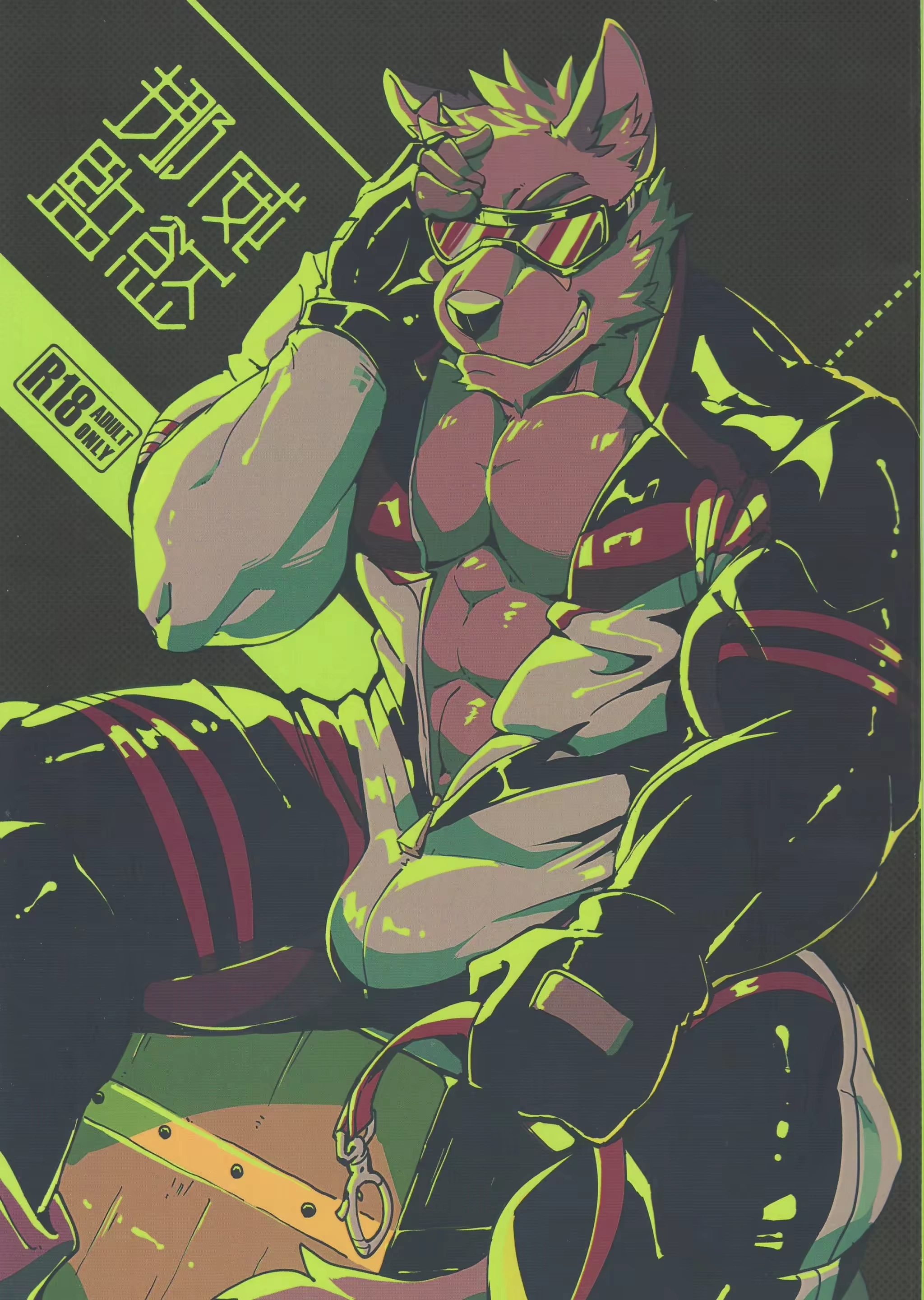 Norer&Kawe'S Control Love - page 1 by Canyne Khai