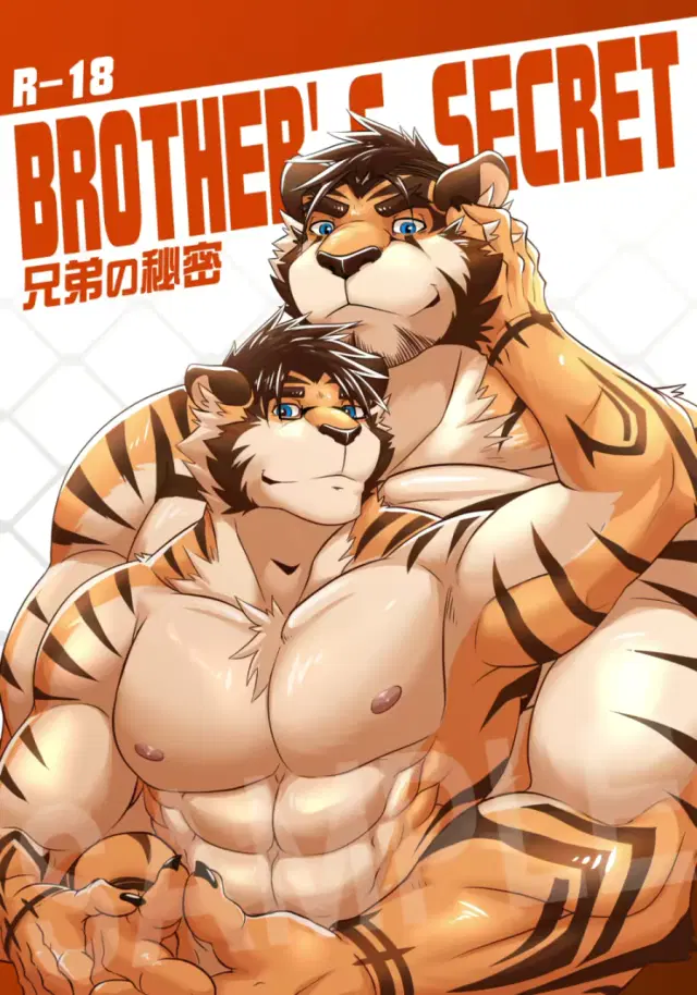 Kyoudai no Himitsu | Brother's Secret