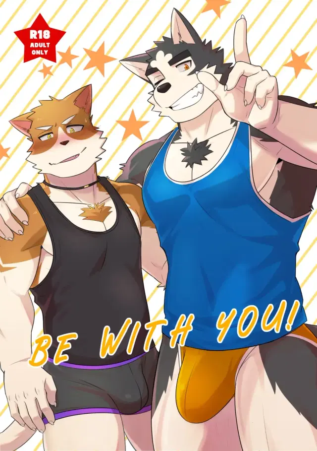 Be With You! (uncensored)