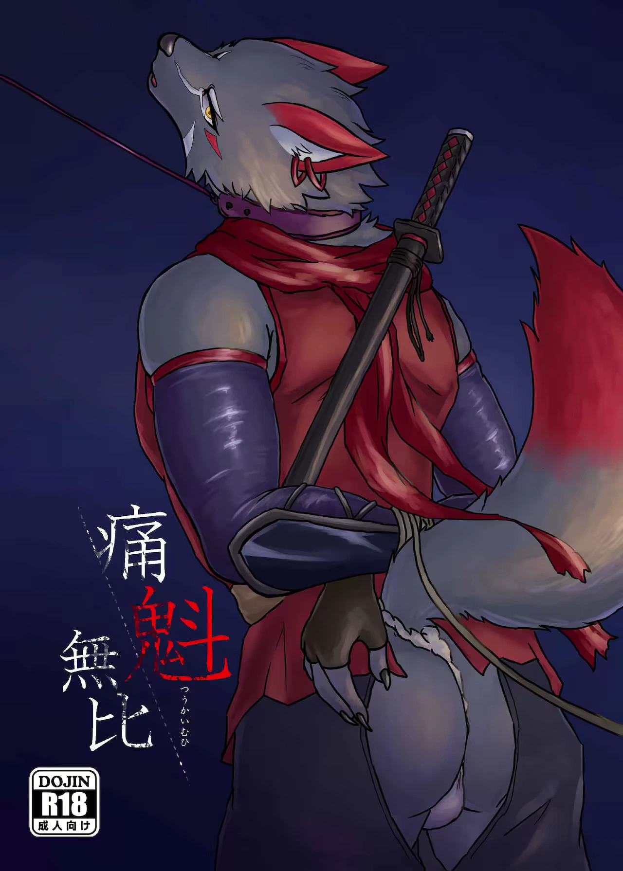 Tsuukai Muhi