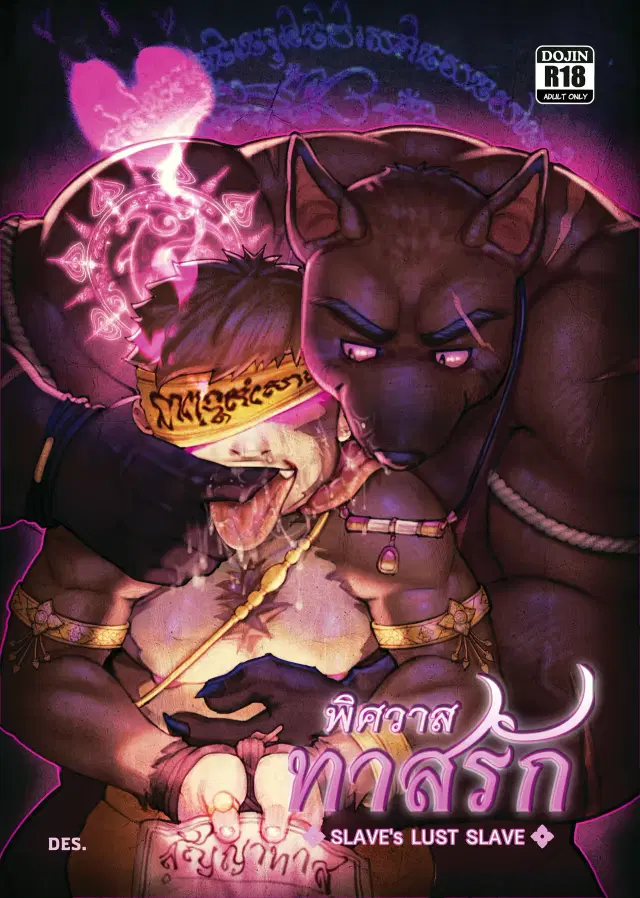 Slave's Lust Slave
