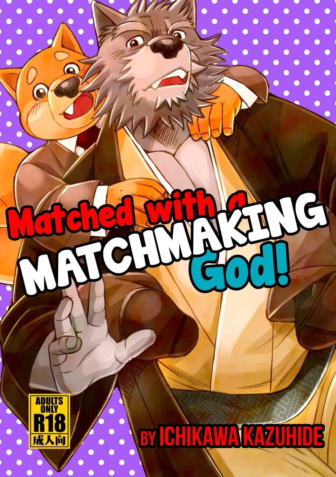 Enmusubi no Kami-sama to Issho! | Matched with a MATCHMAKING God!