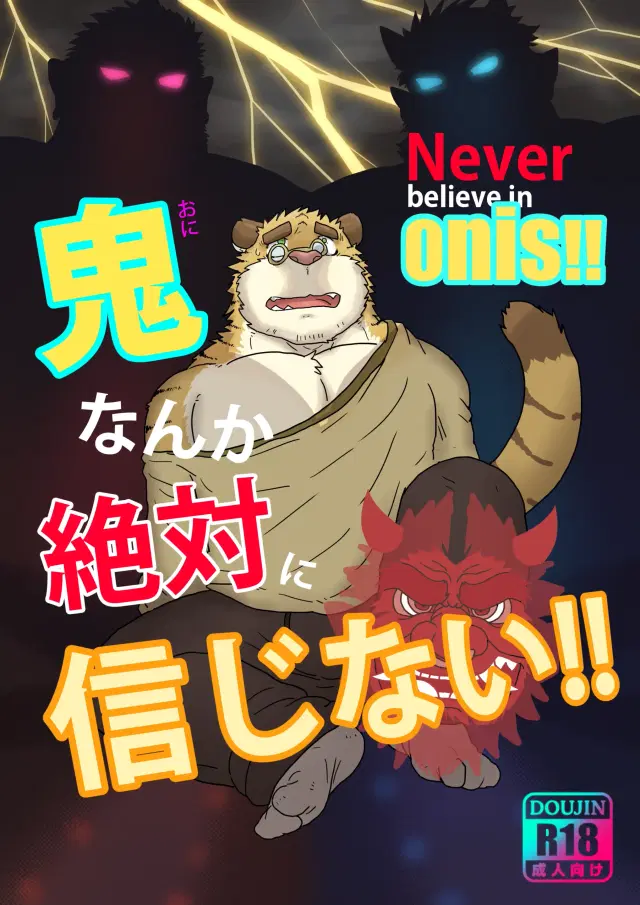 Never believe in onis!! (decensored)