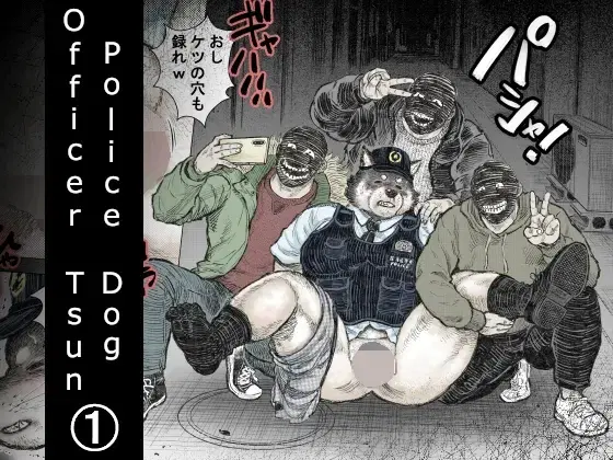 Kenkei Tsun Junsa Buchou (1) | Officer Tsun, Police Dog