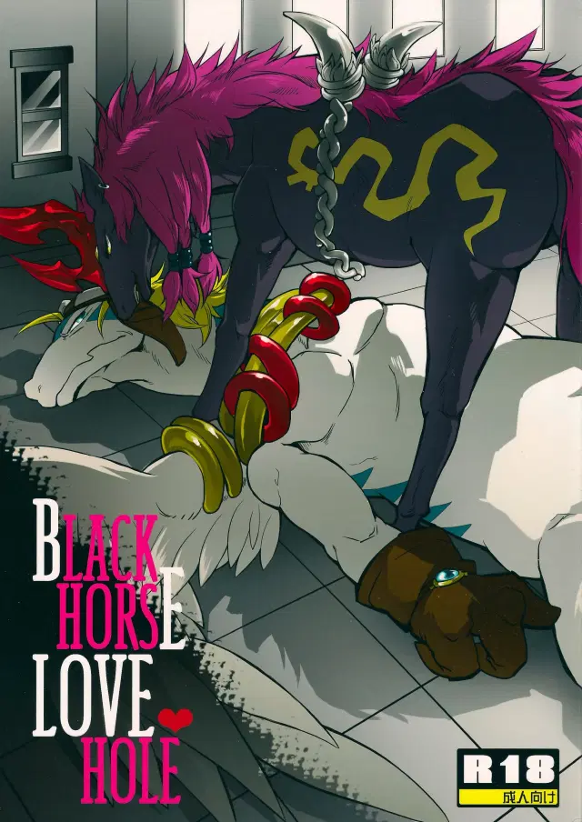Black Horse Love Hole (decensored)