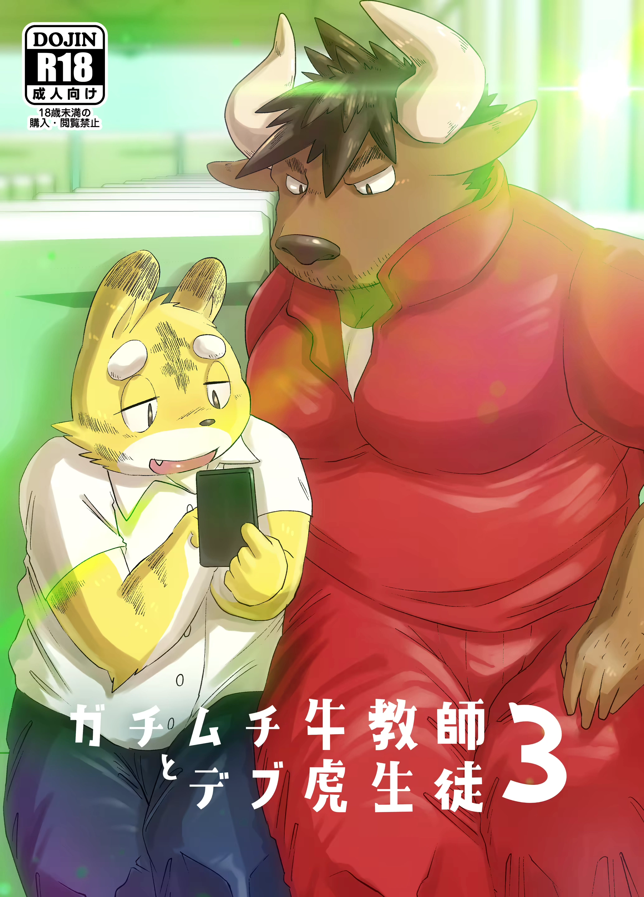 Muscular Bull Teacher & Chubby Tiger Student 3