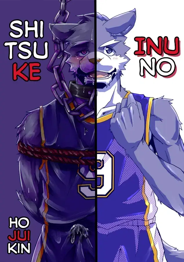 Inu no Shitsukekata