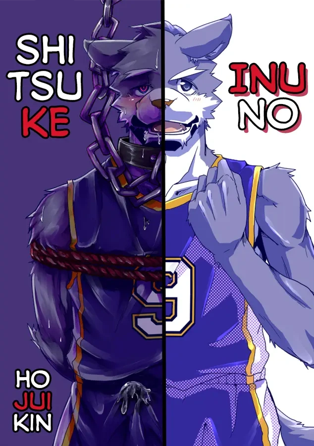 Inu no Shitsukekata