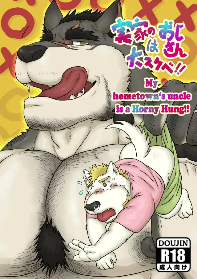 Jikka no Ossan wa Daisukebe!! | My hometown's uncle is a Horny Hung!! (decensored)
