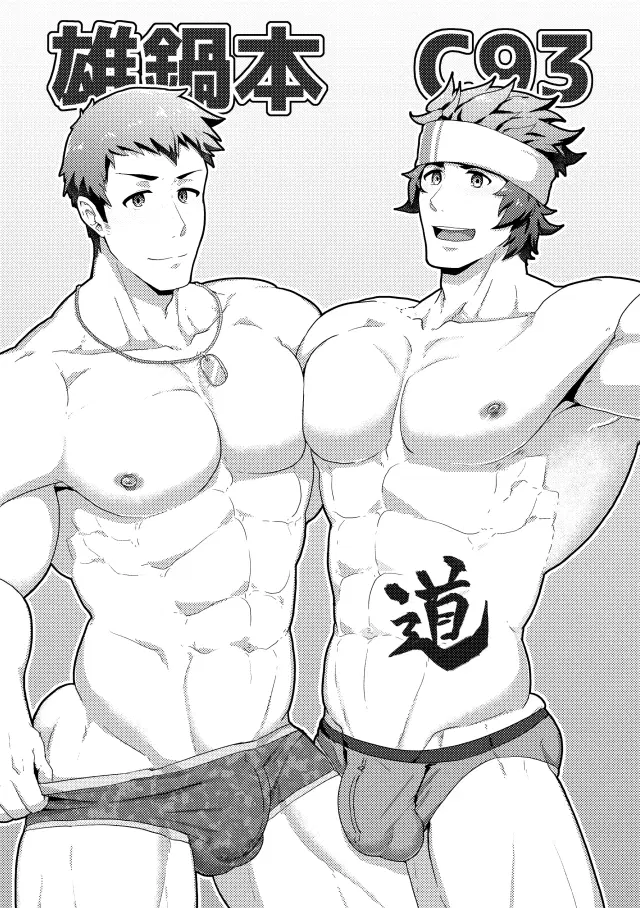 Onabe Hon C93 (decensored)