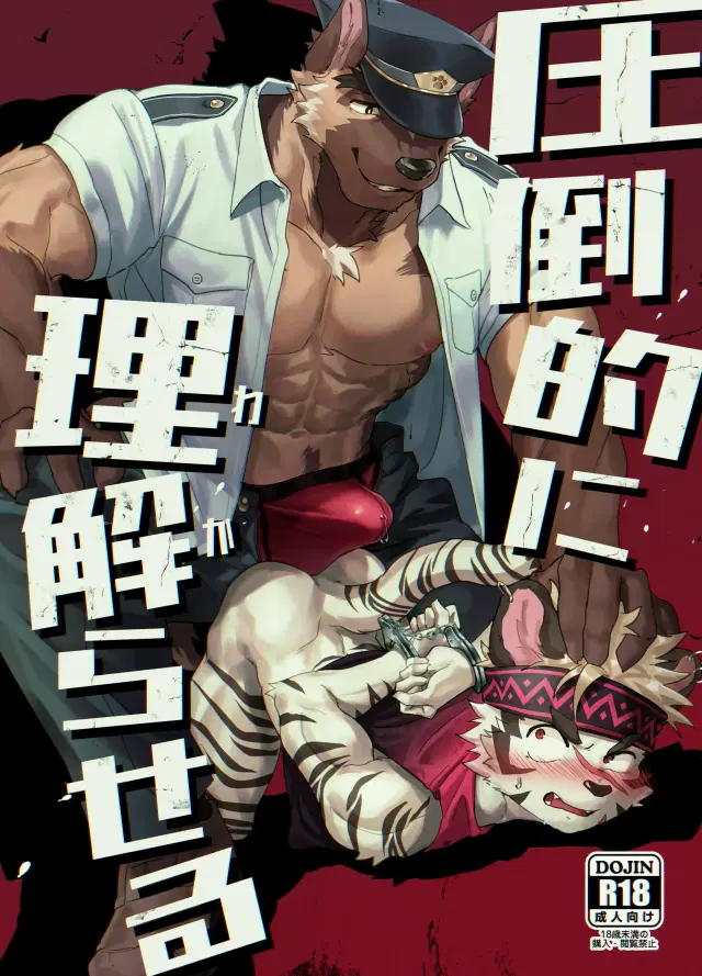 Attouteki ni Wakaraseru | Forceful Correction (decensored)
