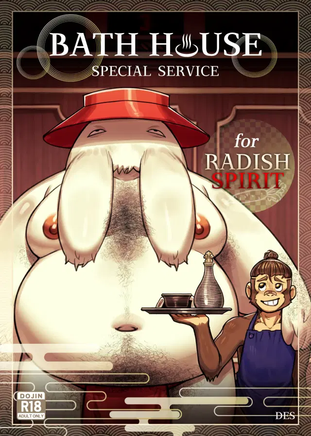 Bathhouse Special Service for Radish Spirit